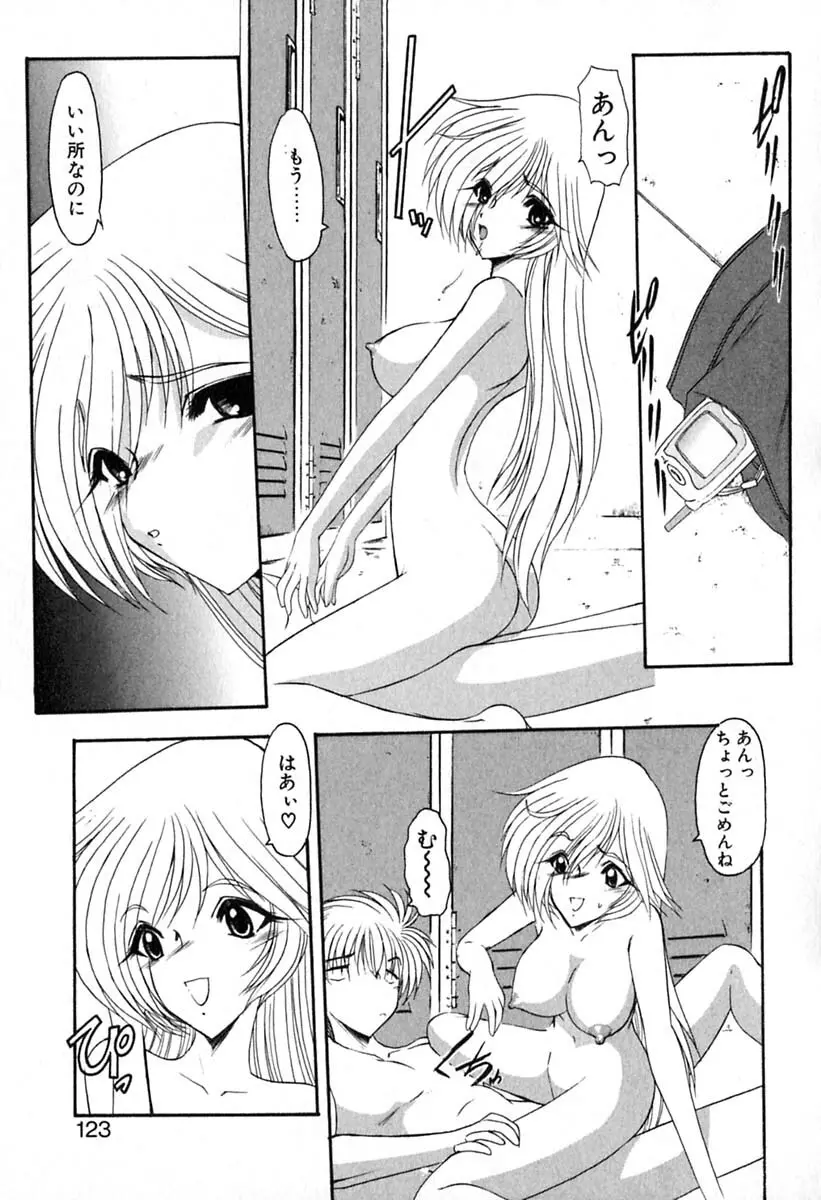 PURI PURIまーめいど1 Page.126