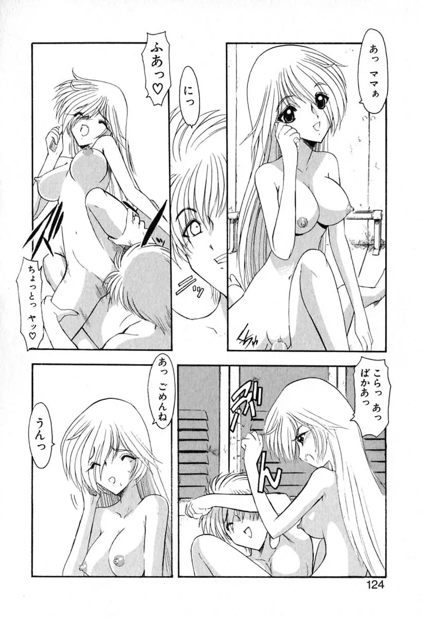 PURI PURIまーめいど1 Page.127