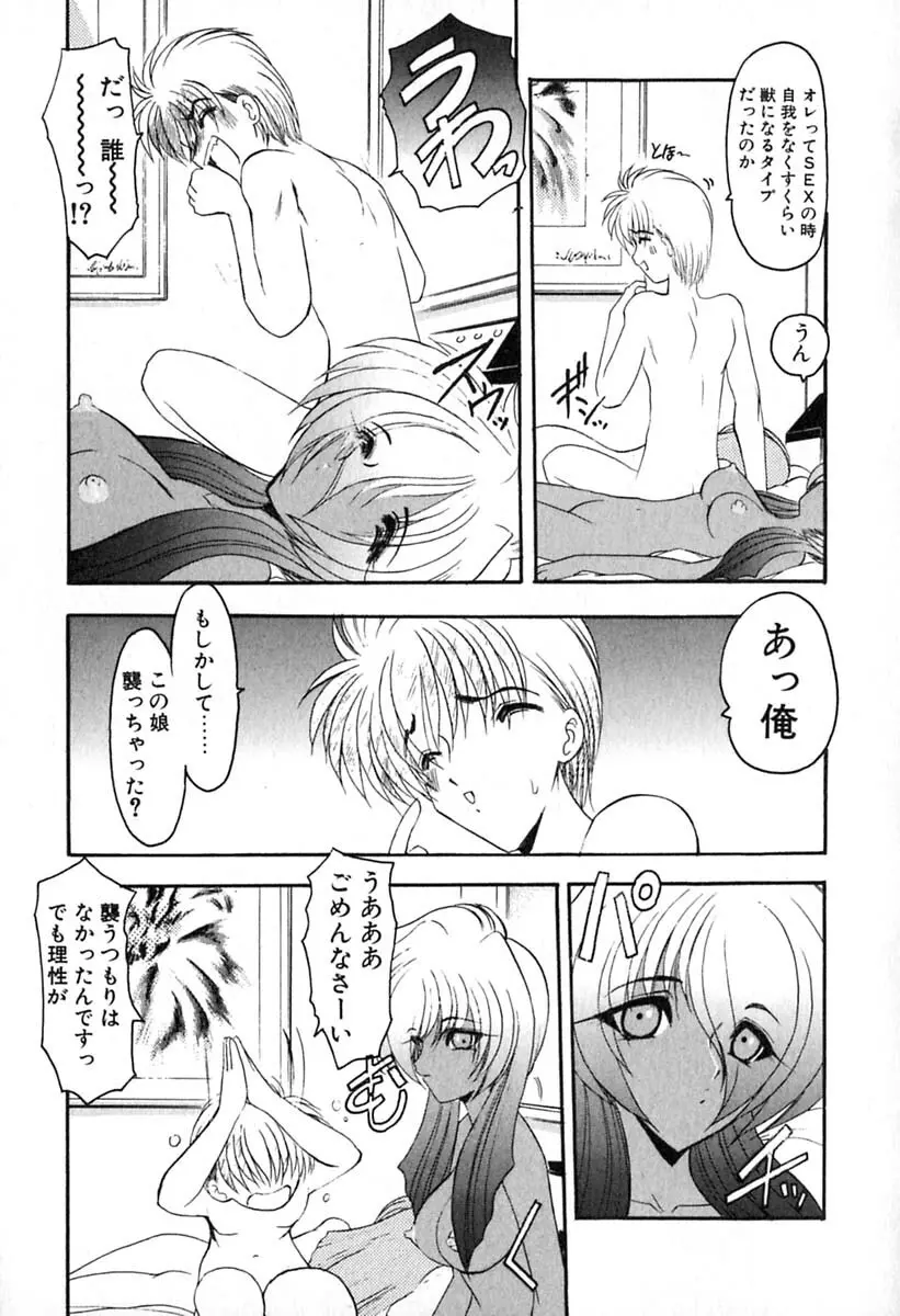 PURI PURIまーめいど1 Page.48