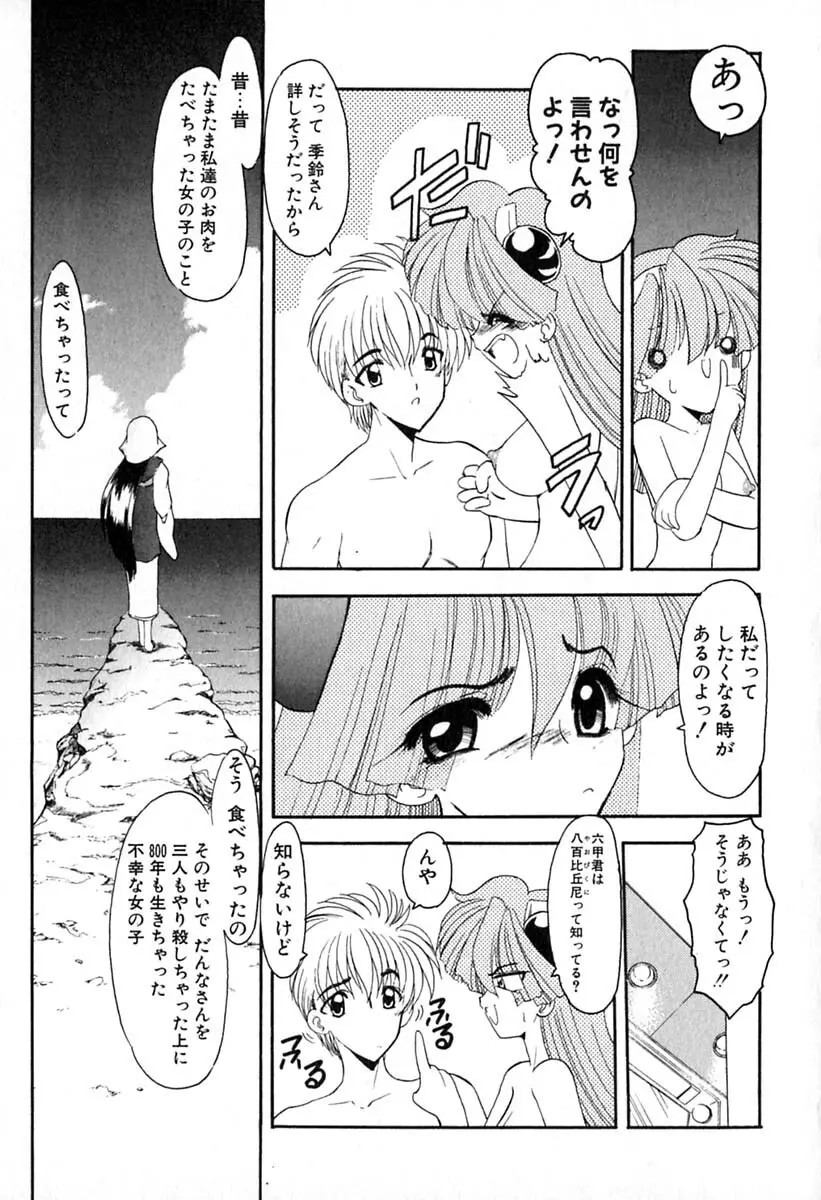 PURI PURIまーめいど1 Page.60