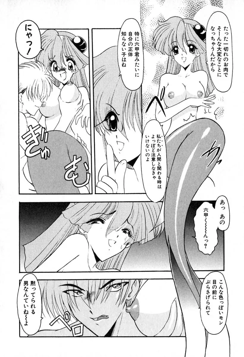 PURI PURIまーめいど1 Page.61