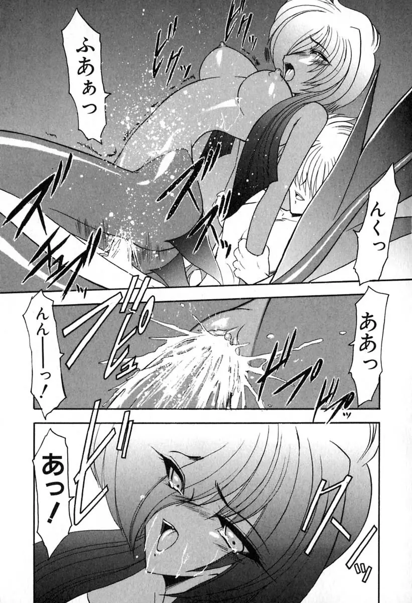 PURI PURIまーめいど1 Page.84