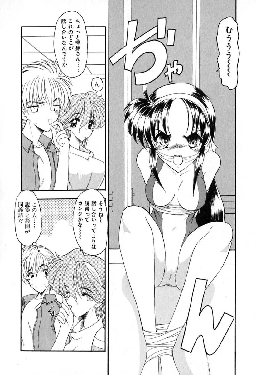 PURI PURIまーめいど1 Page.91