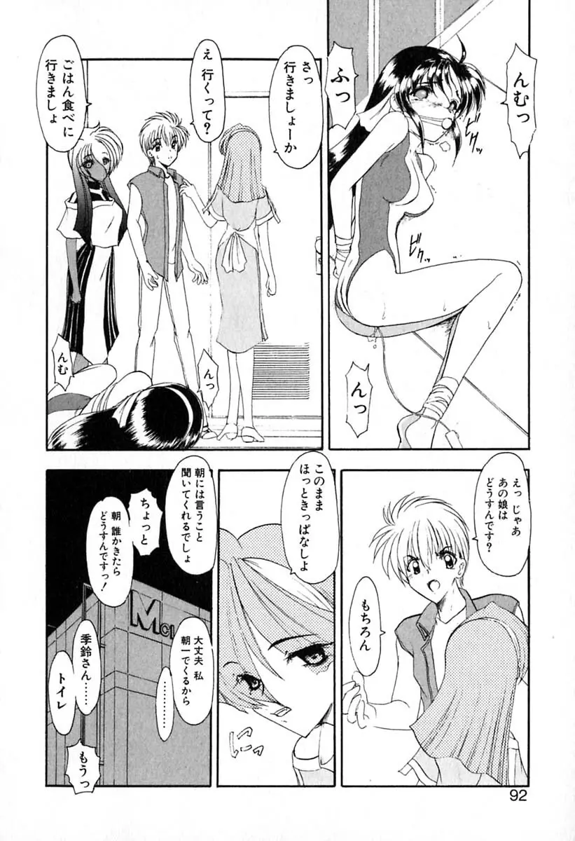 PURI PURIまーめいど1 Page.95