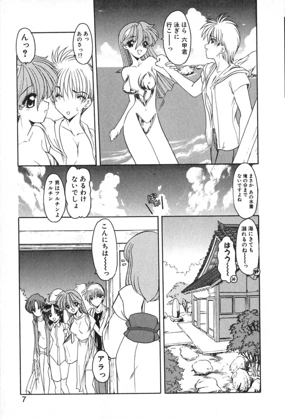 PURI PURIまーめいど2 Page.10