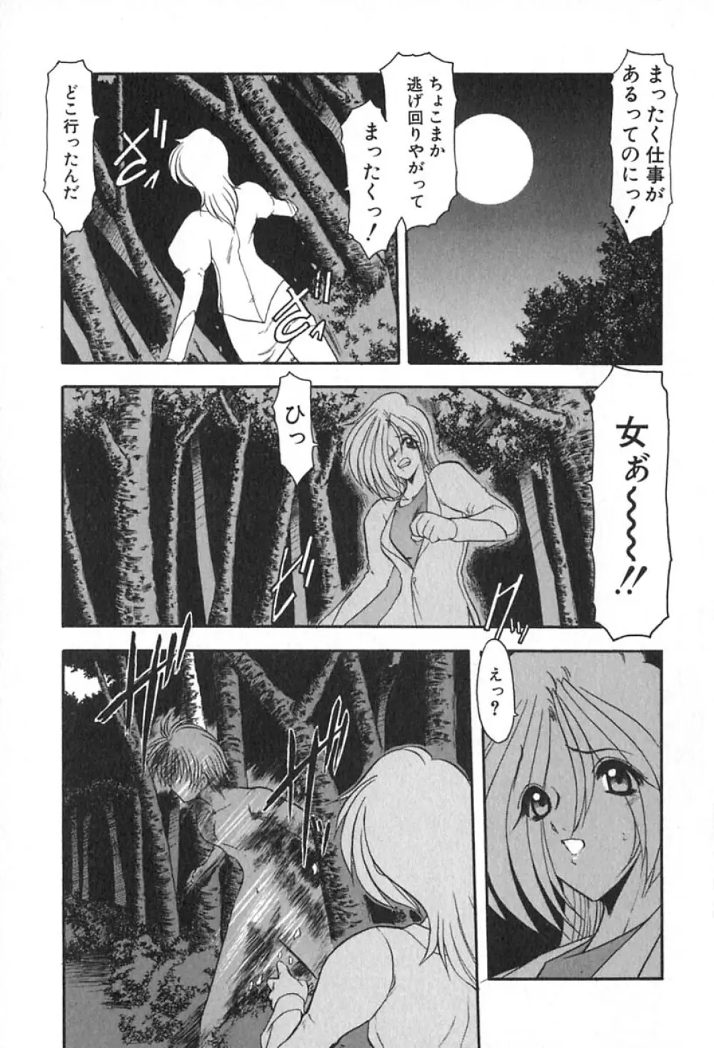 PURI PURIまーめいど2 Page.136