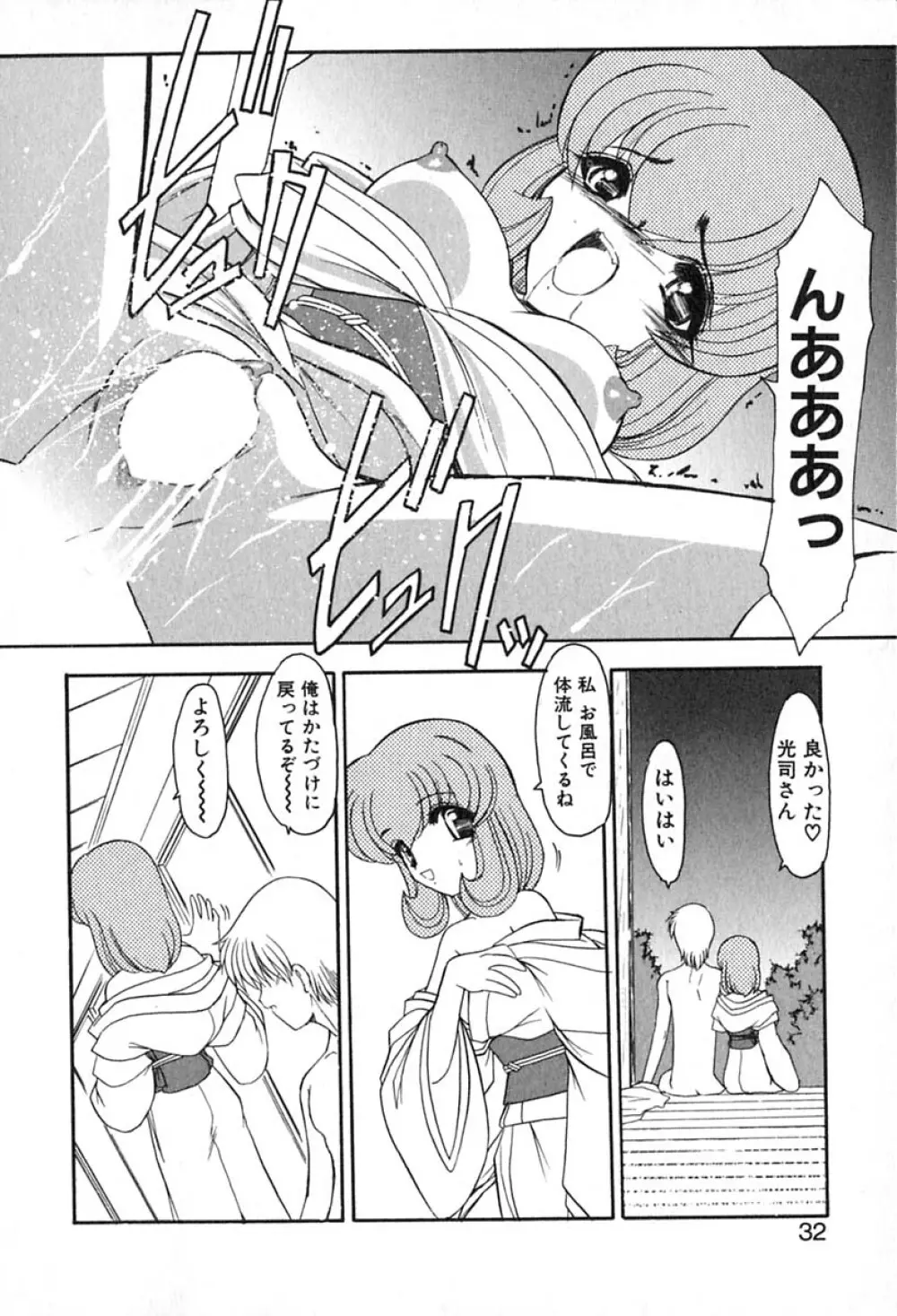 PURI PURIまーめいど2 Page.35