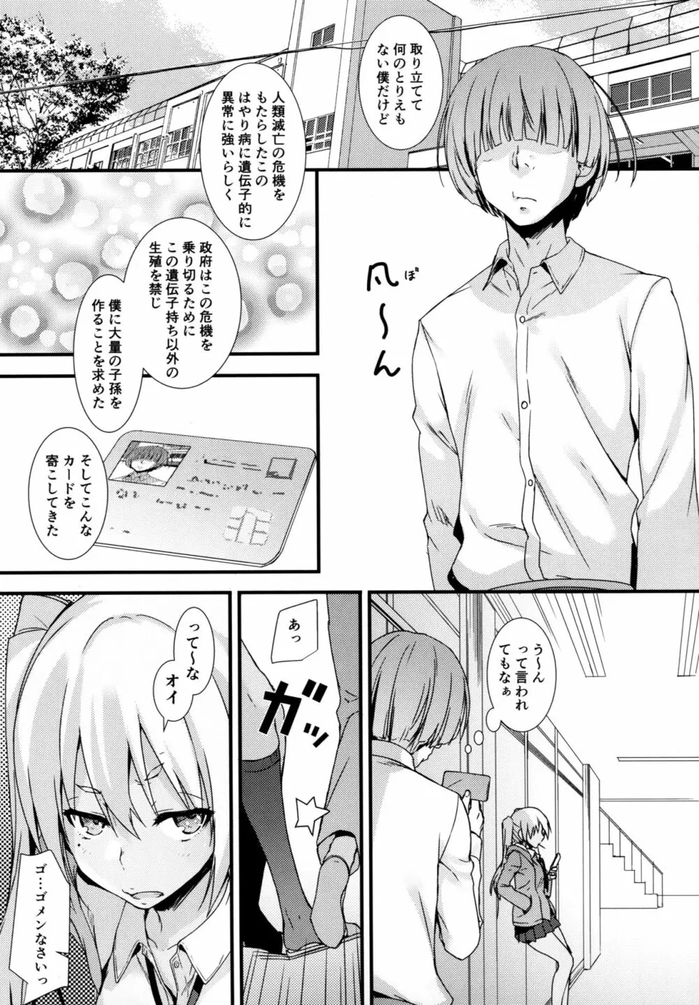 無限軌道本! Vol.9 Page.8