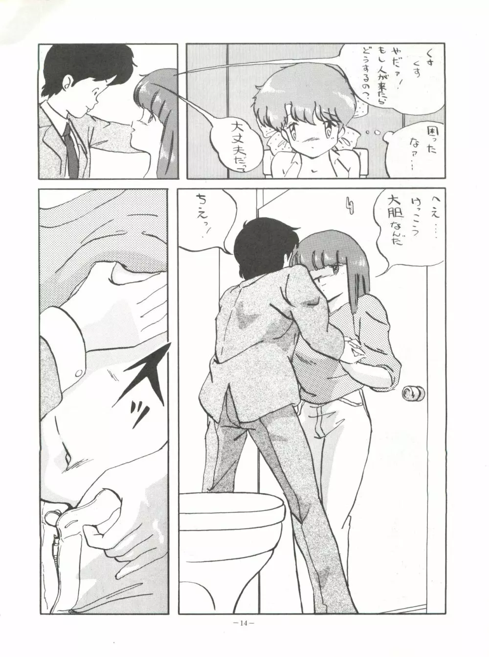 Magical Point Page.14