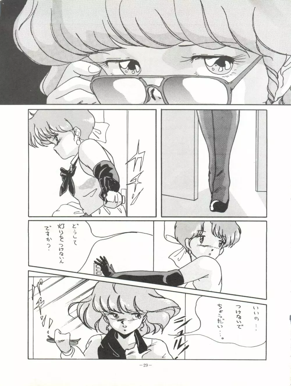 Magical Point Page.29