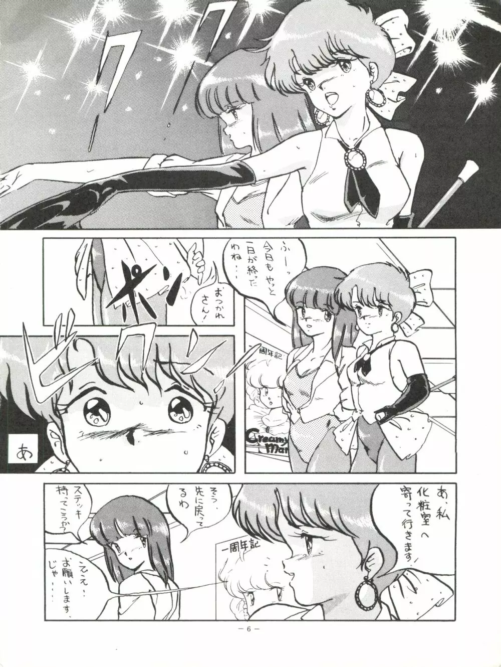 Magical Point Page.6