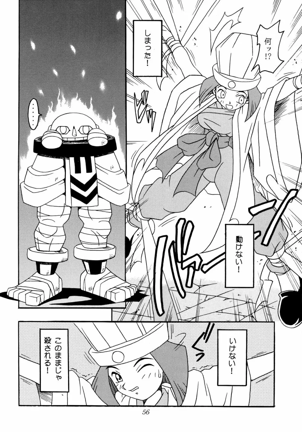 艶魔降臨 REMIX Page.55