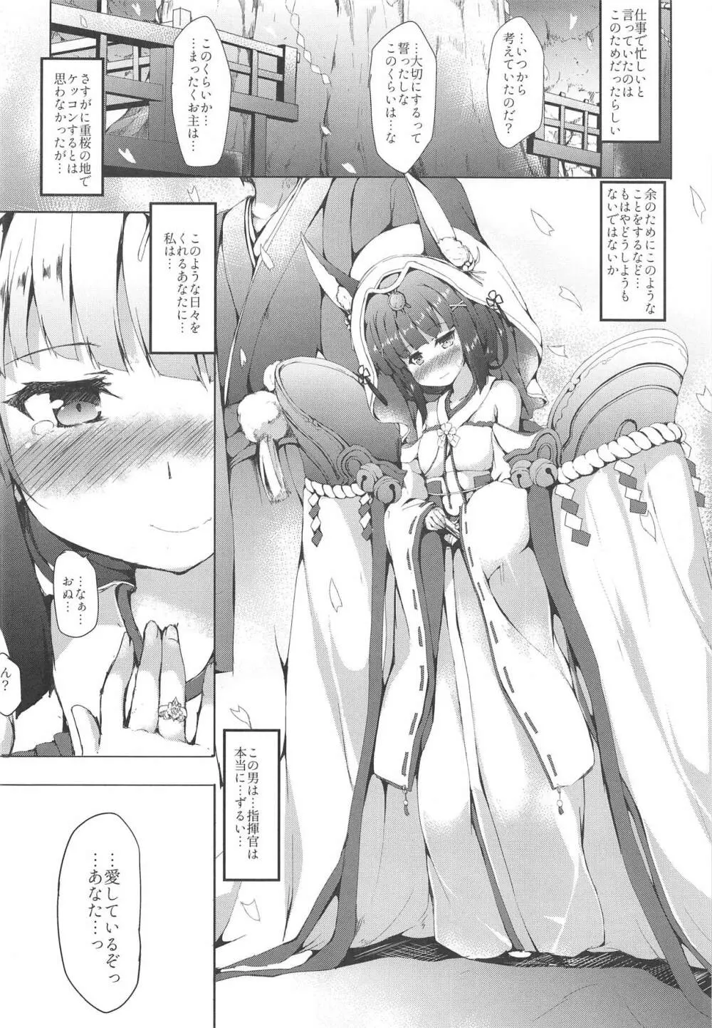 長門ちゃんははいてない Page.18