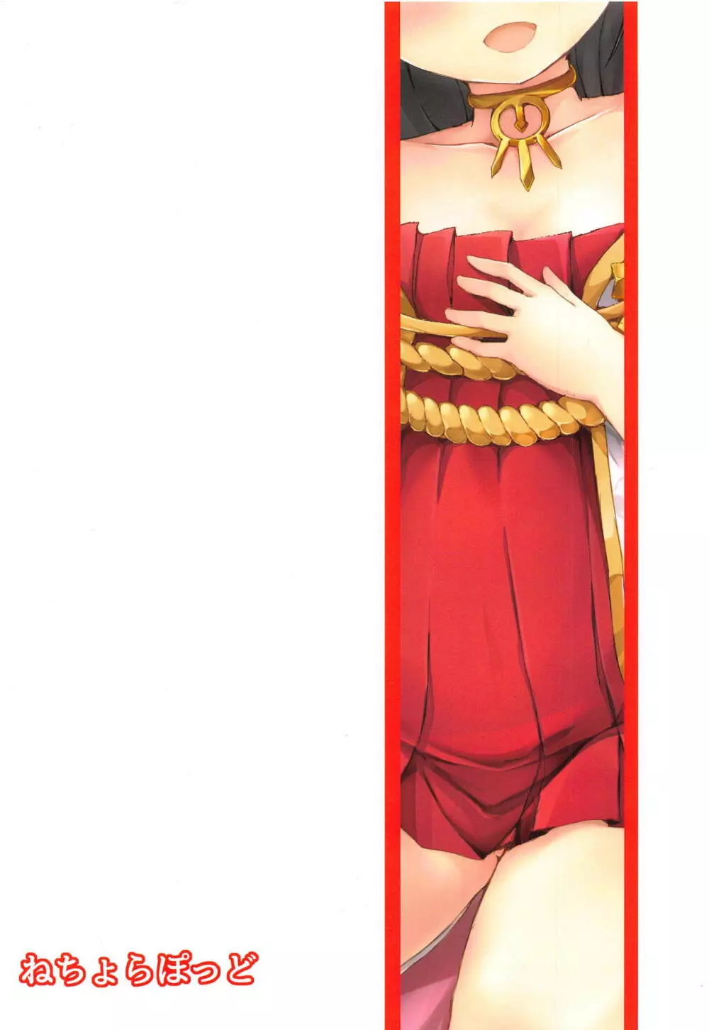 長門ちゃんははいてない Page.21