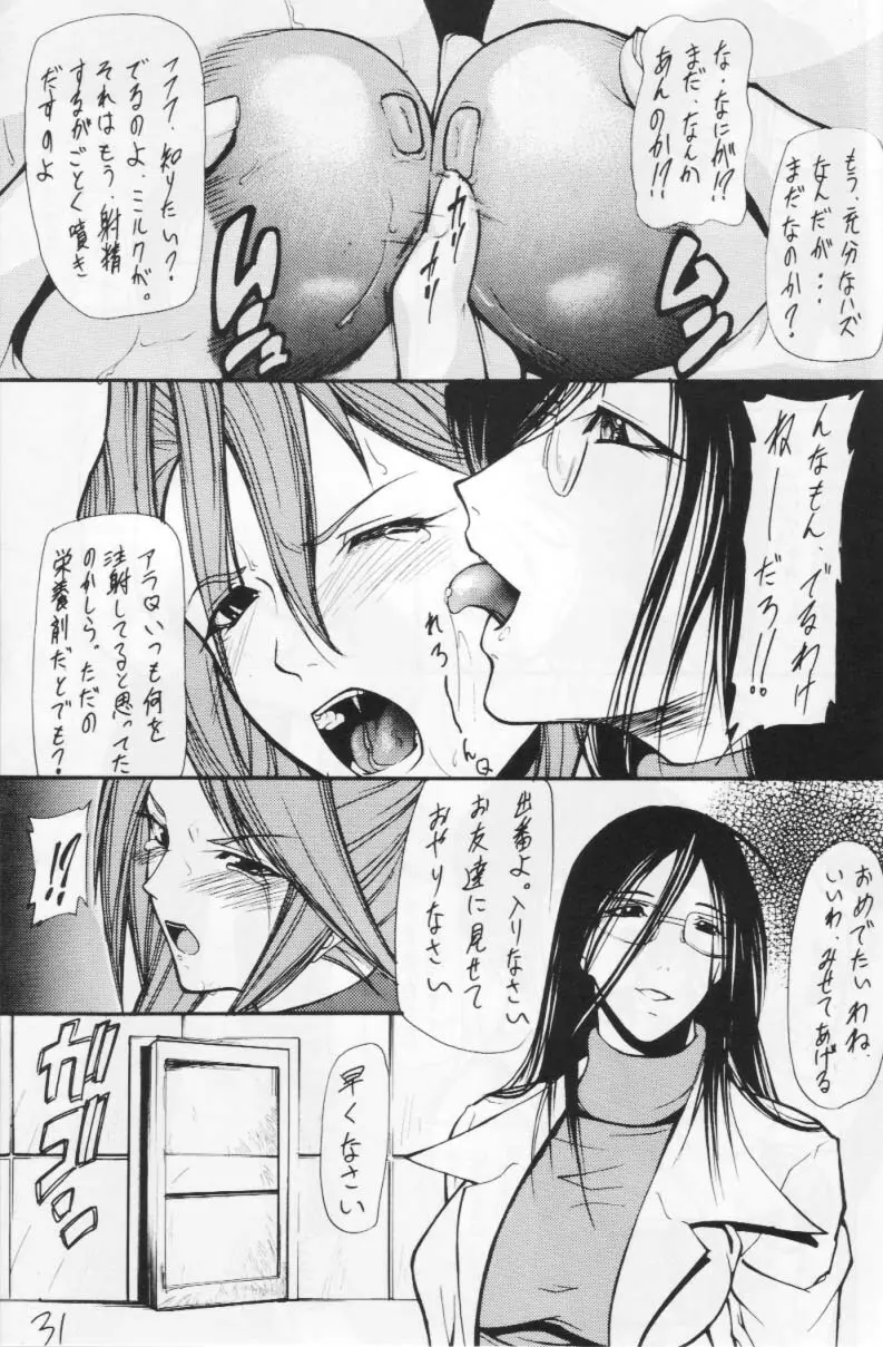 妓楼亭 '02改 Page.27