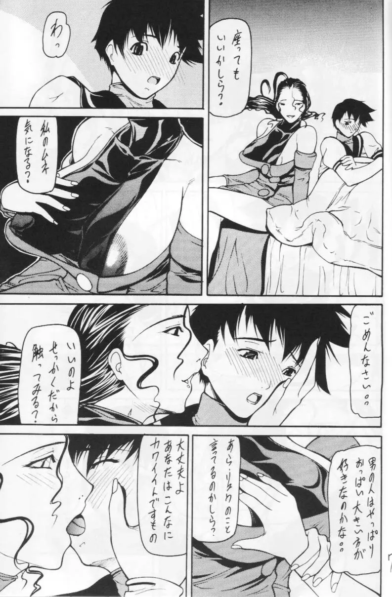 妓楼亭 '02改 Page.5