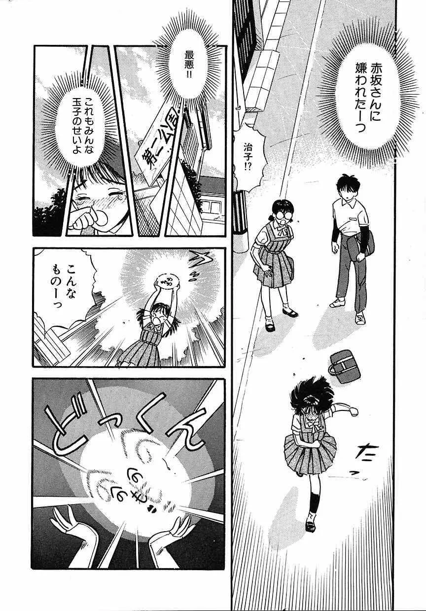 プリプリプリリン Page.108