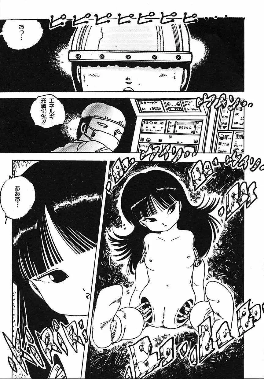 プリプリプリリン Page.128