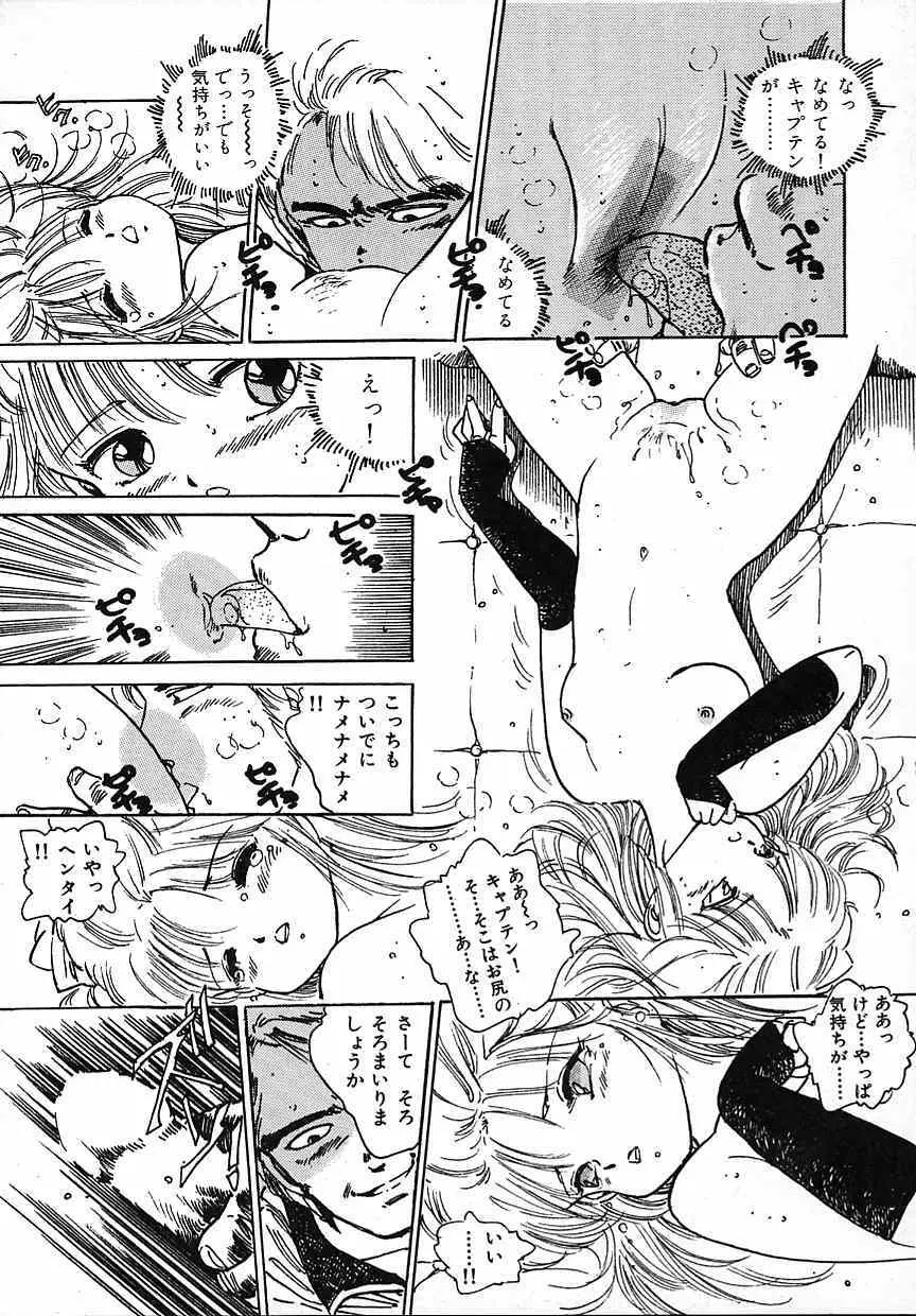 プリプリプリリン Page.18