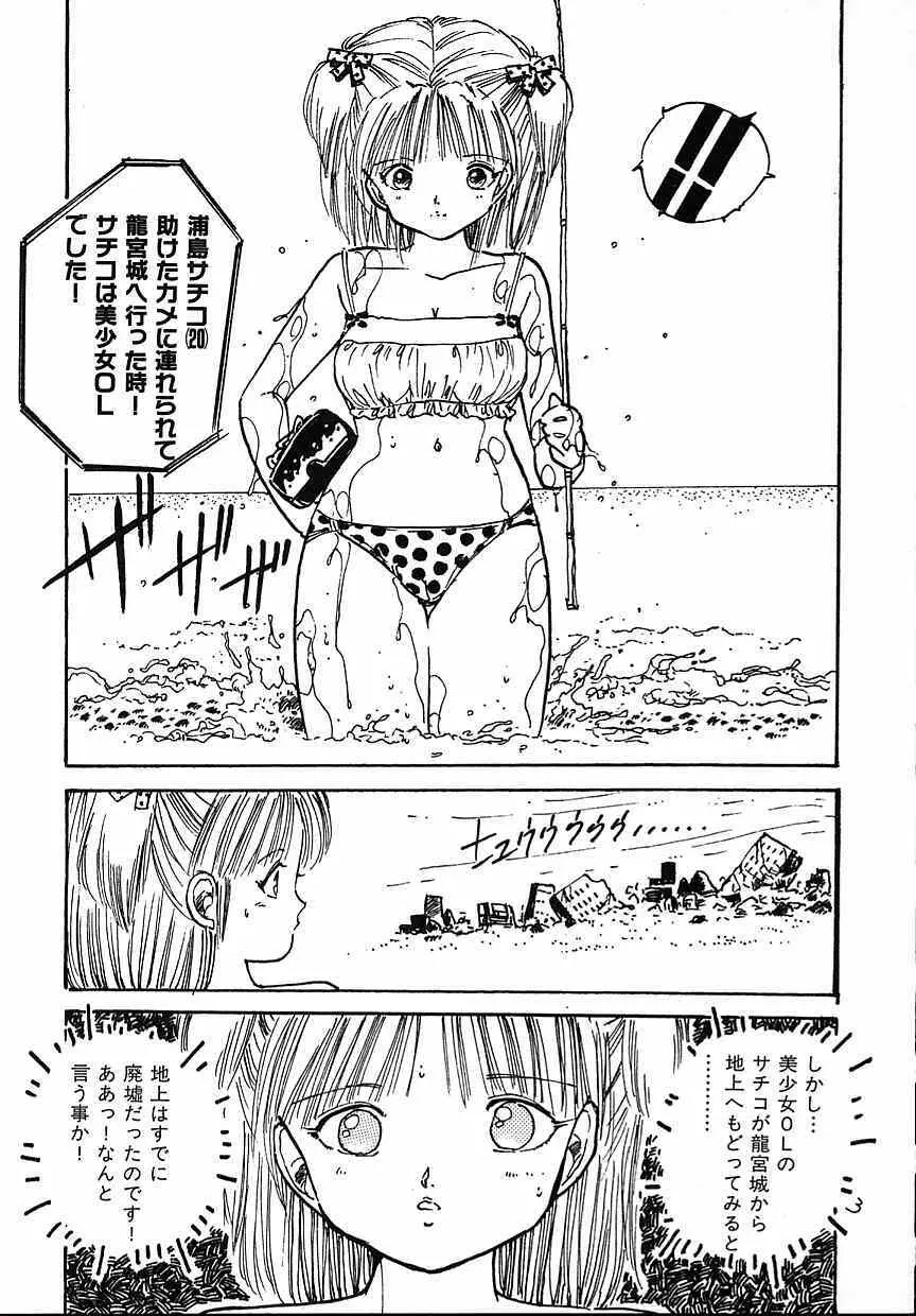 プリプリプリリン Page.187