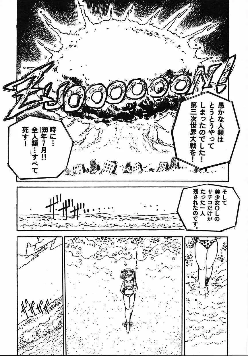 プリプリプリリン Page.188