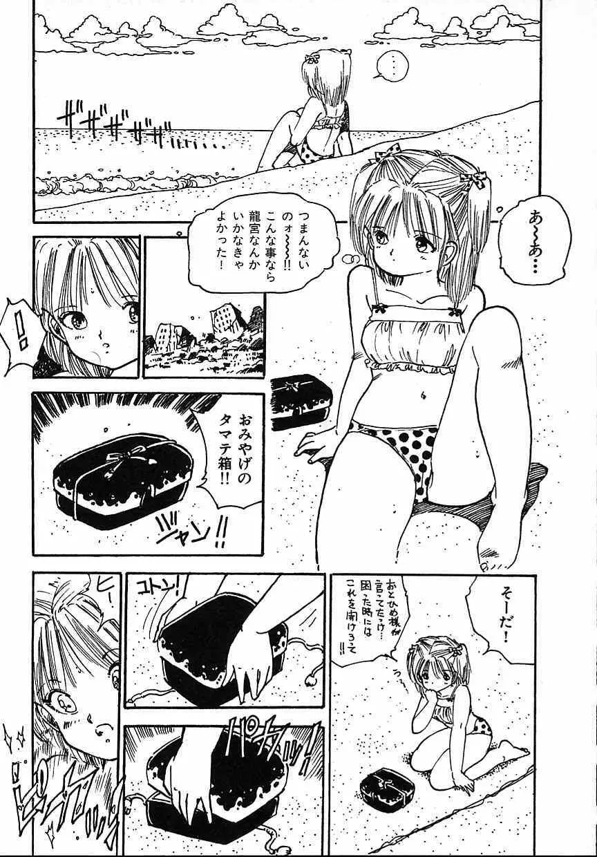 プリプリプリリン Page.189