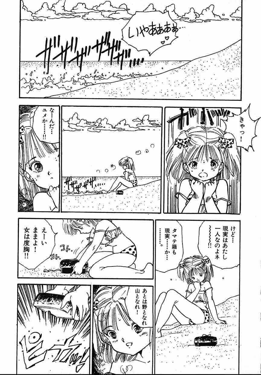 プリプリプリリン Page.199