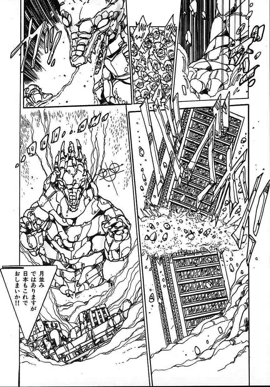 プリプリプリリン Page.42