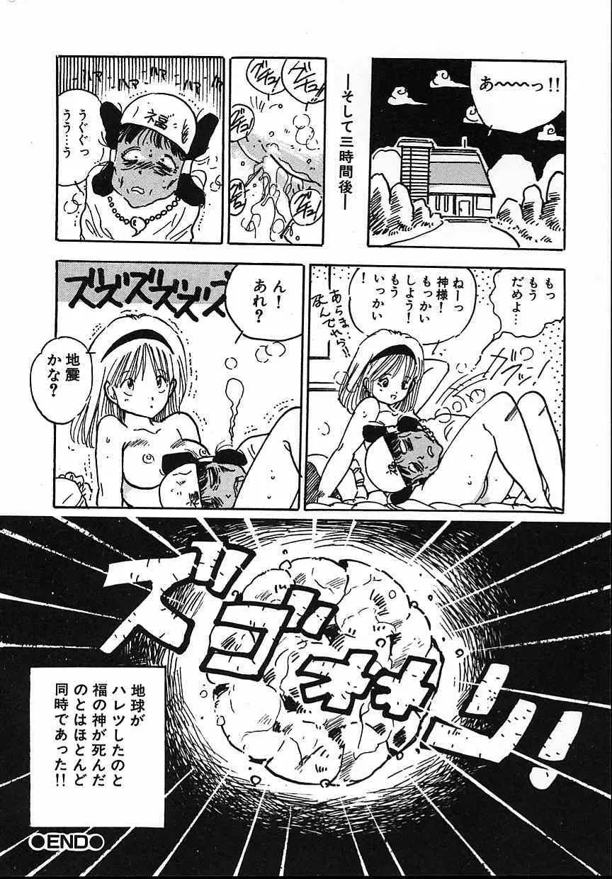 プリプリプリリン Page.60