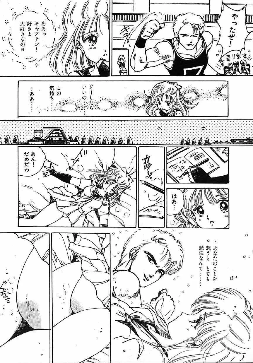 プリプリプリリン Page.7