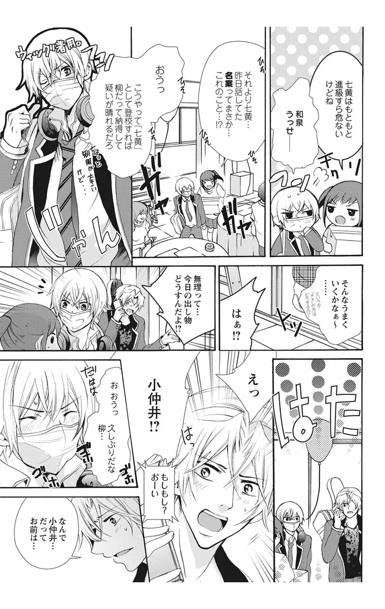 にょたえっち。2 ～やっぱり俺、女のカラダで義兄と恋をしています～ Page.11