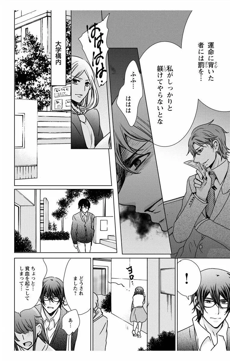 にょたえっち。3 ～まだまだ俺、女のカラダで義兄と恋をしていきます～ Page.44