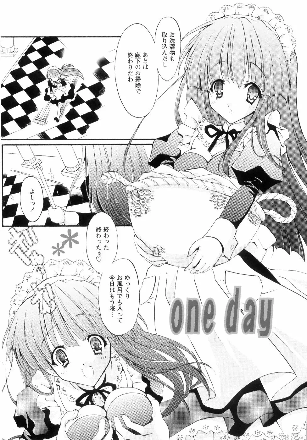 ミルク♡キャラメル Page.165