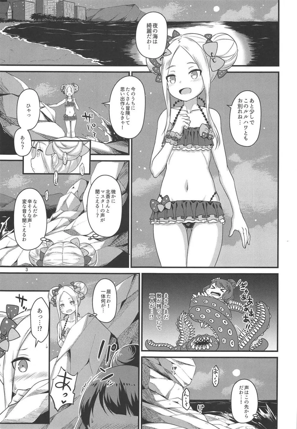 水着フォーリナーとルルハワでSANちぇっく! Page.2