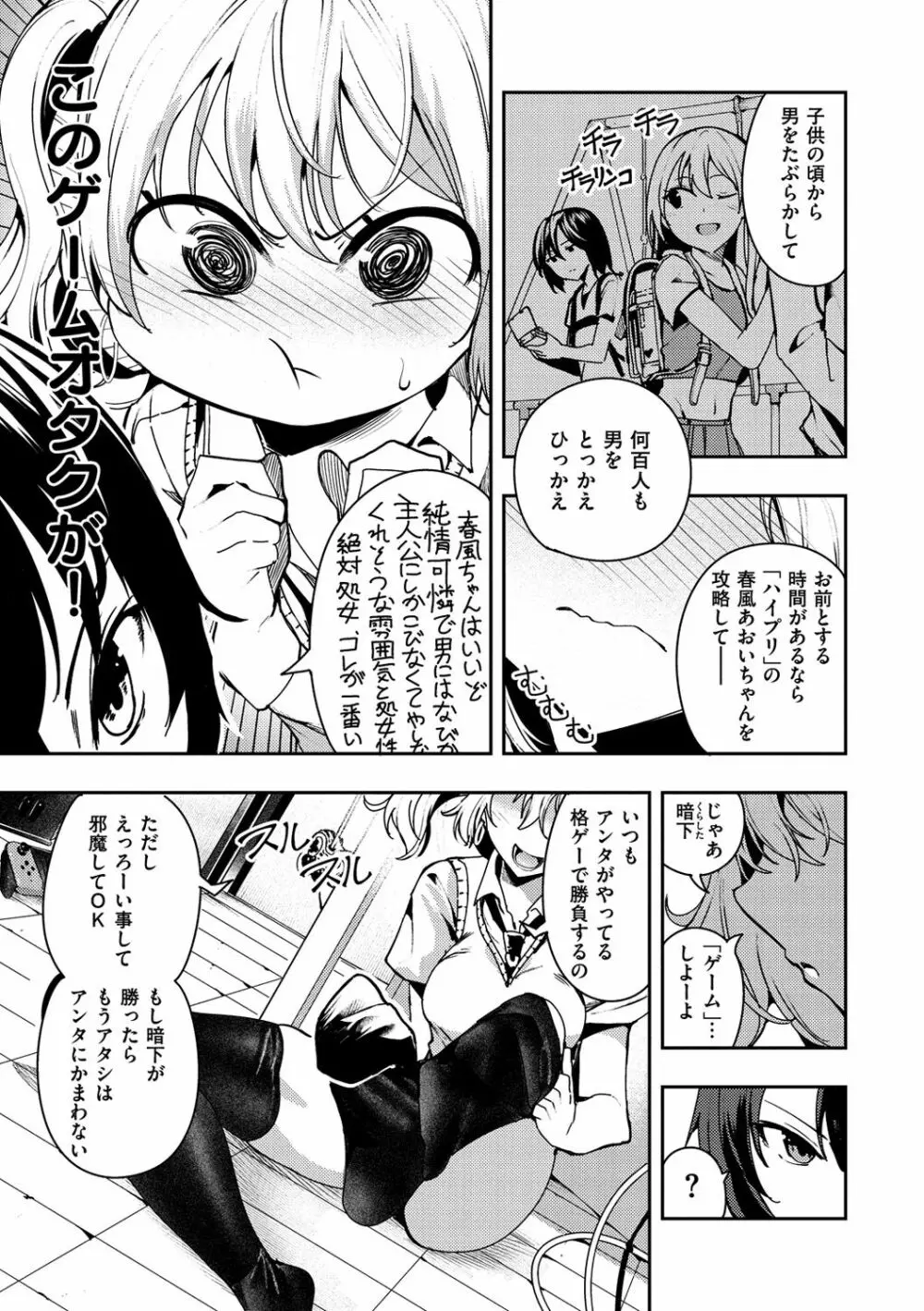 ばっびゅ～ばびゅばびゅ Page.126