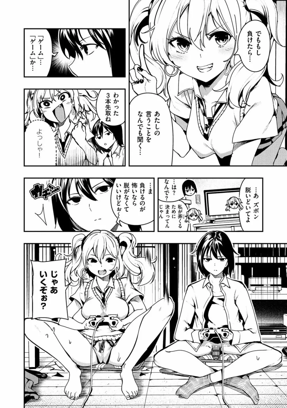 ばっびゅ～ばびゅばびゅ Page.127