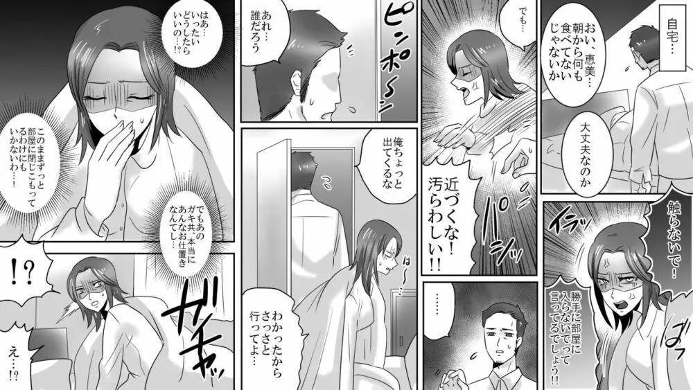 学園の悪魔 熟女制裁リンチ 6 Page.10