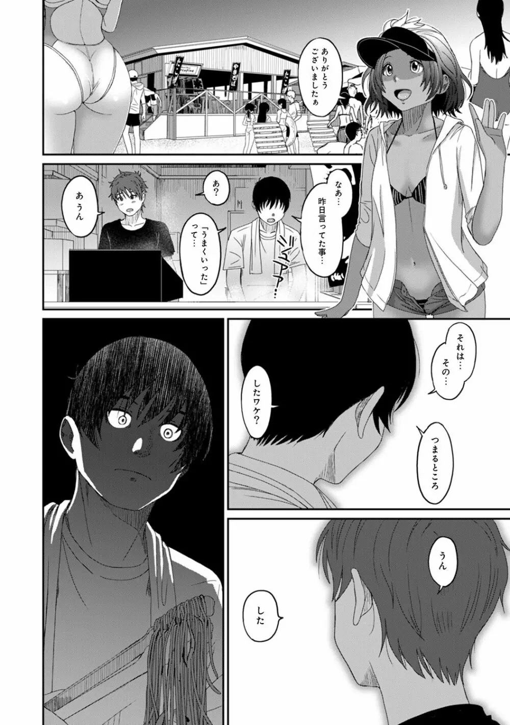 アナンガ・ランガ Vol. 43 Page.104