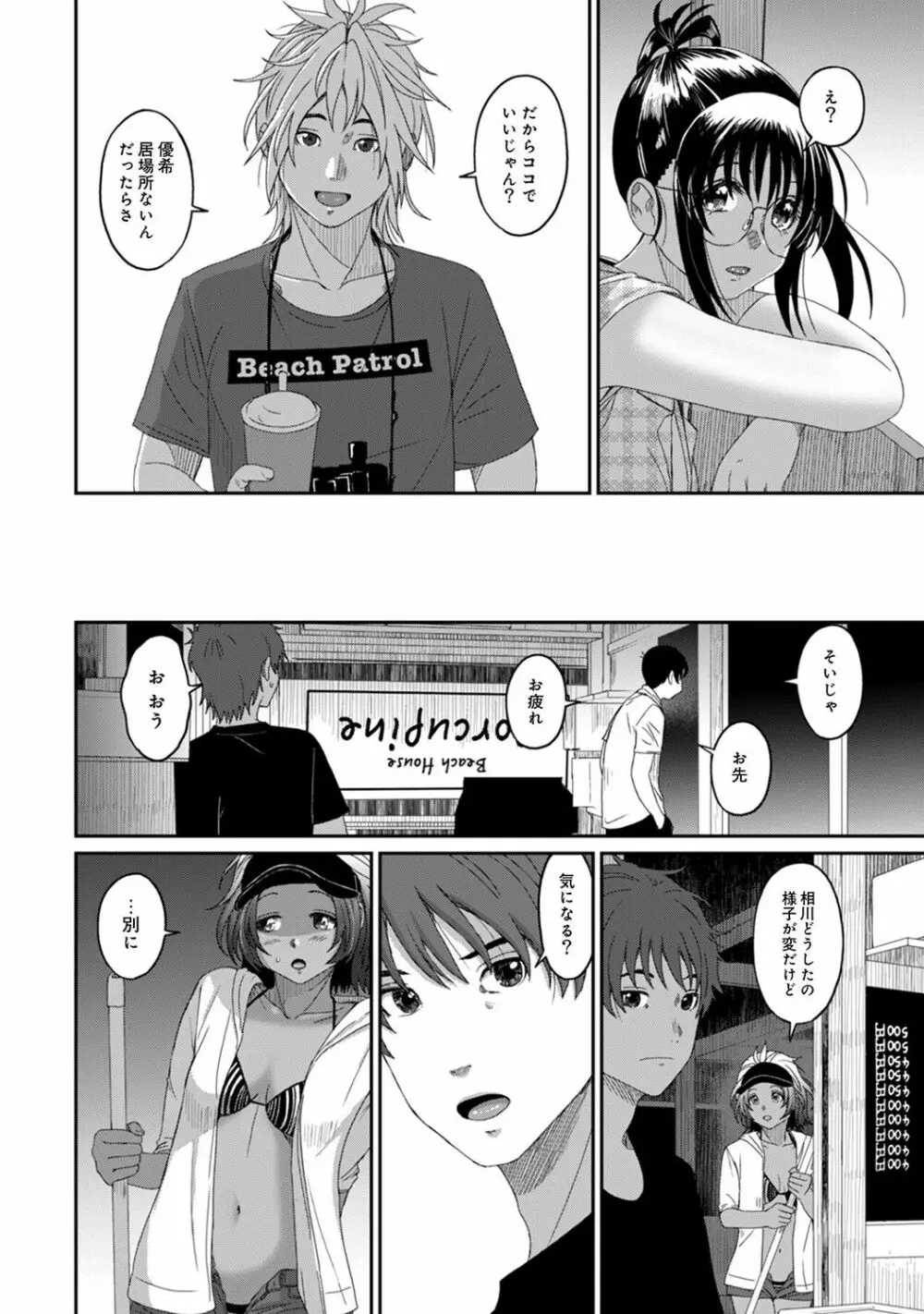 アナンガ・ランガ Vol. 43 Page.106