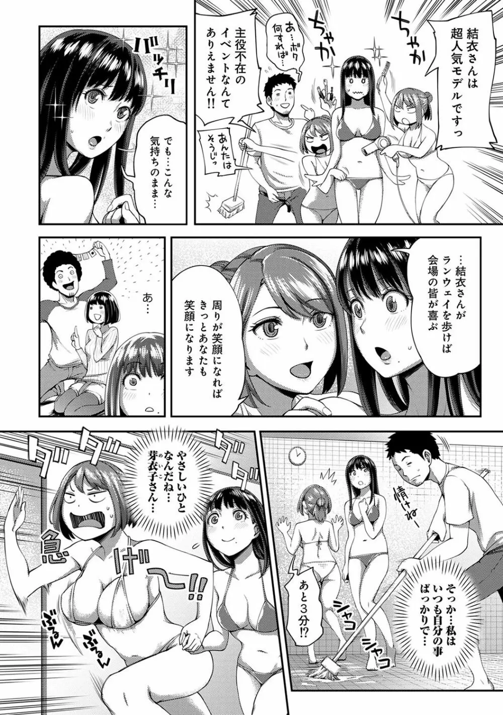 アナンガ・ランガ Vol. 43 Page.118