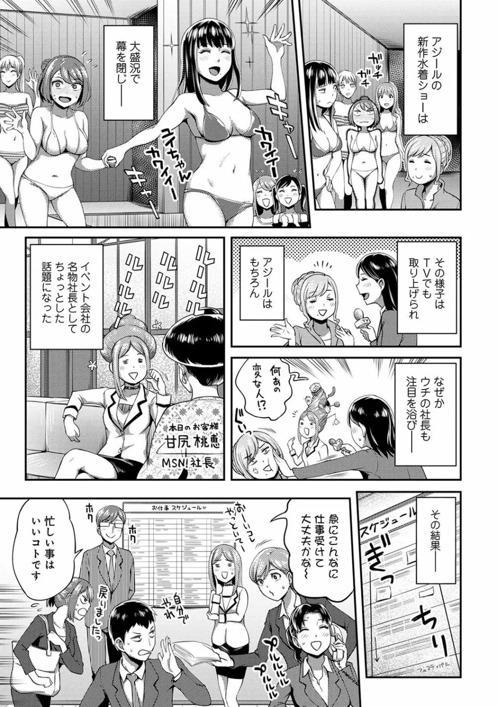 アナンガ・ランガ Vol. 43 Page.119