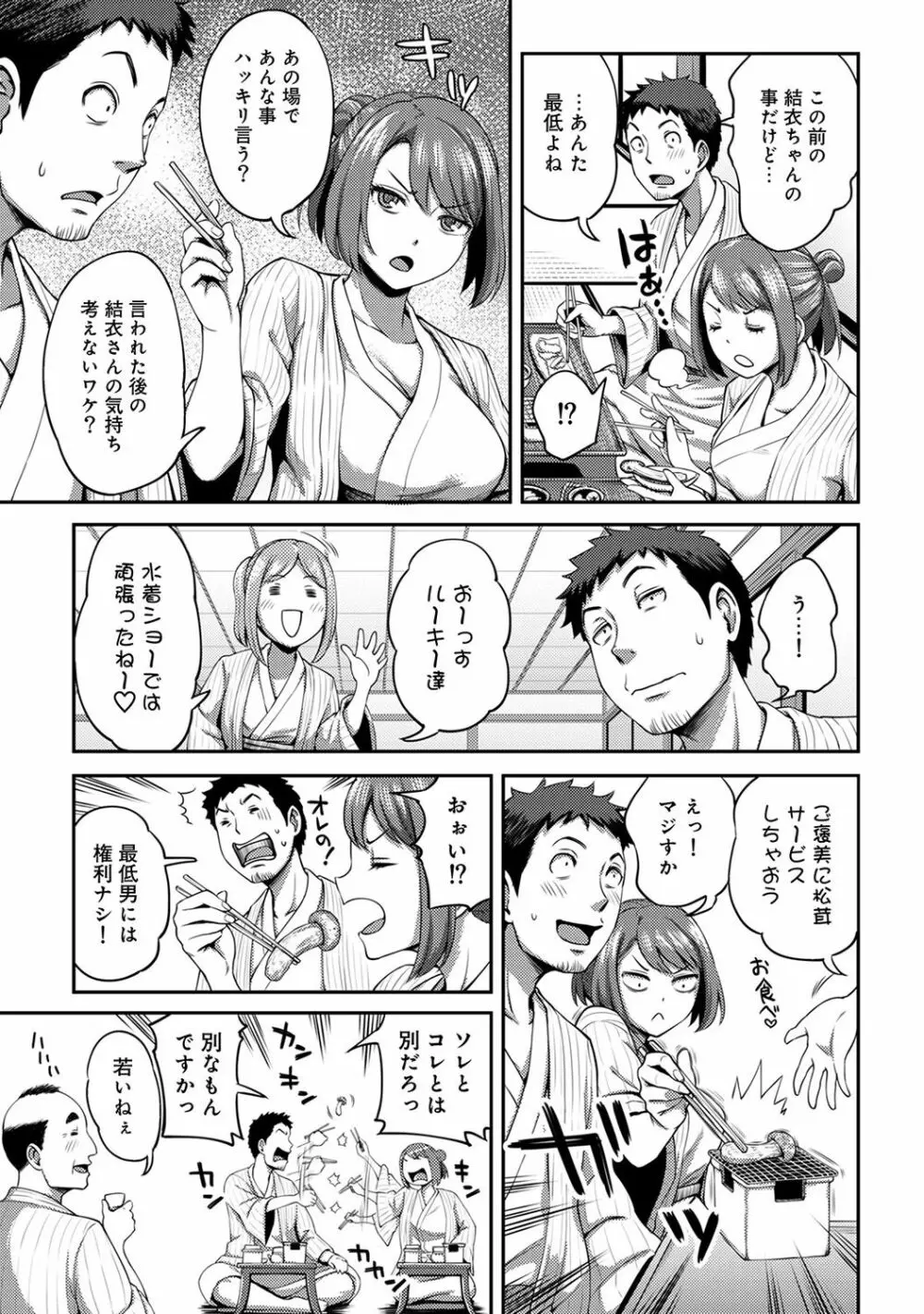 アナンガ・ランガ Vol. 43 Page.121