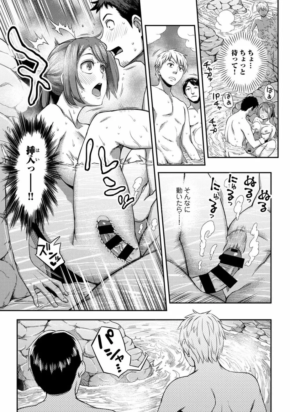 アナンガ・ランガ Vol. 43 Page.127