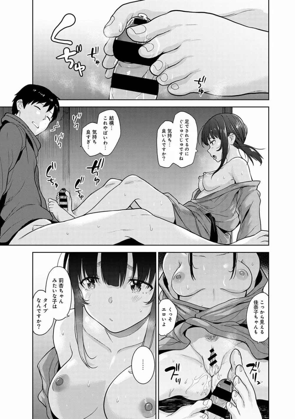 アナンガ・ランガ Vol. 43 Page.13