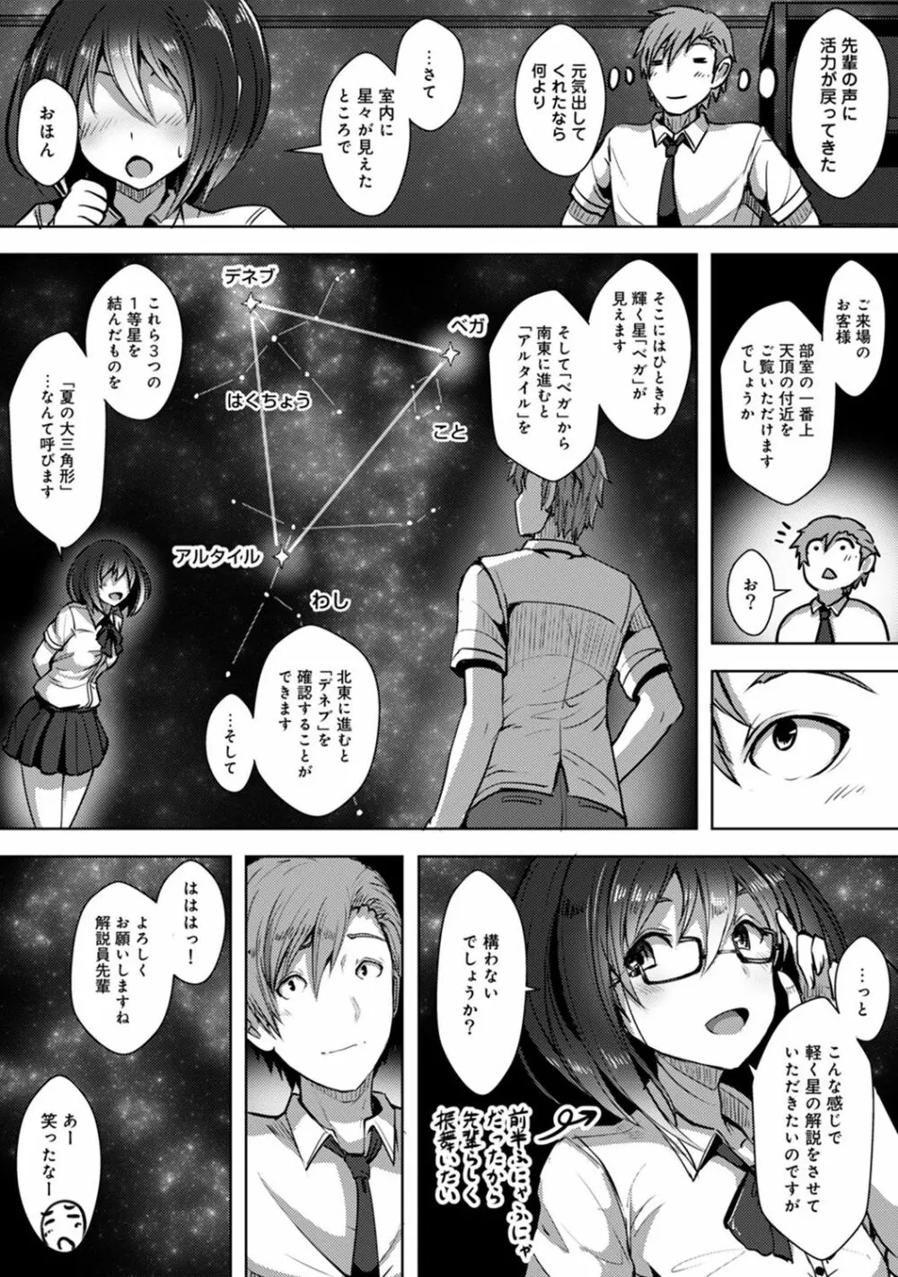 アナンガ・ランガ Vol. 43 Page.174