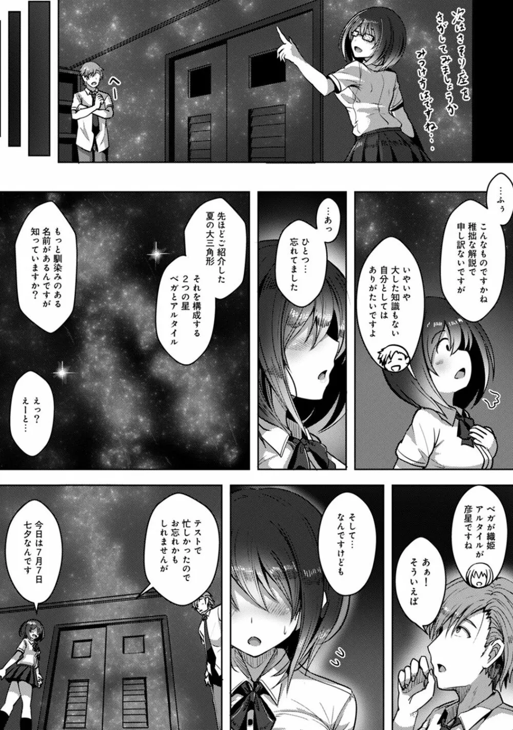 アナンガ・ランガ Vol. 43 Page.175