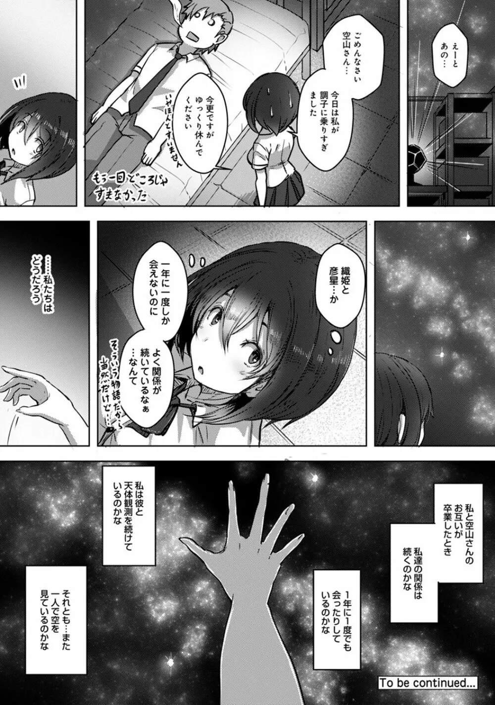 アナンガ・ランガ Vol. 43 Page.192