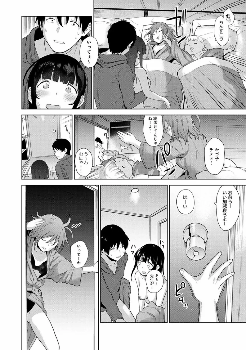 アナンガ・ランガ Vol. 43 Page.22