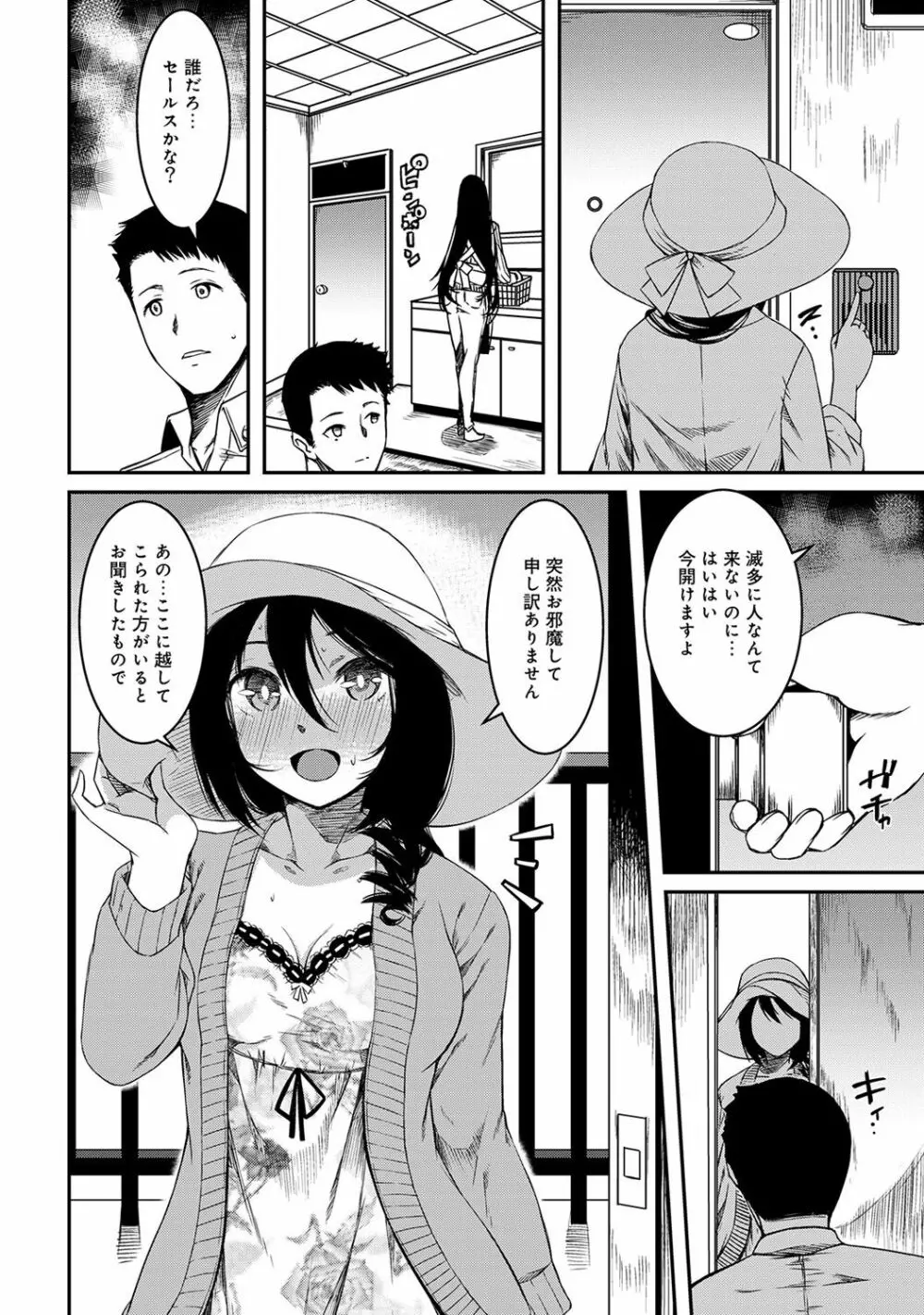 アナンガ・ランガ Vol. 43 Page.220