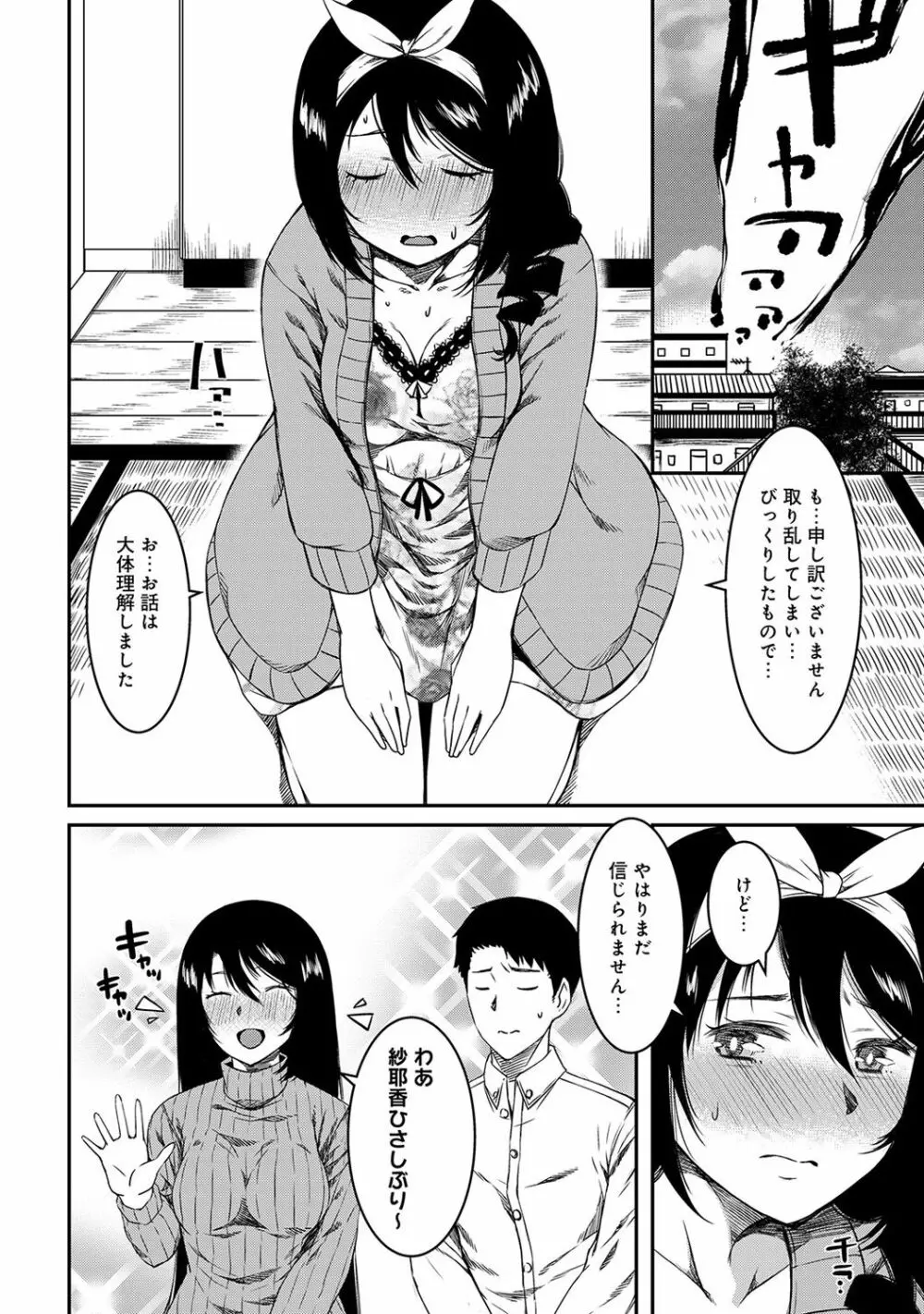 アナンガ・ランガ Vol. 43 Page.222